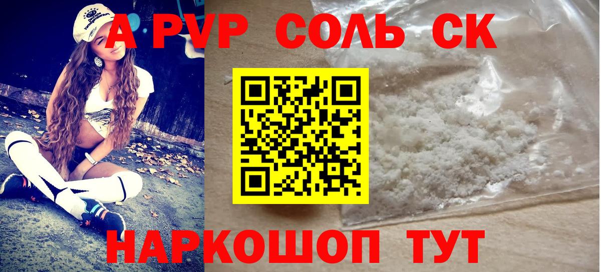 Альфа ПВП СК КРИС Менделеевск
