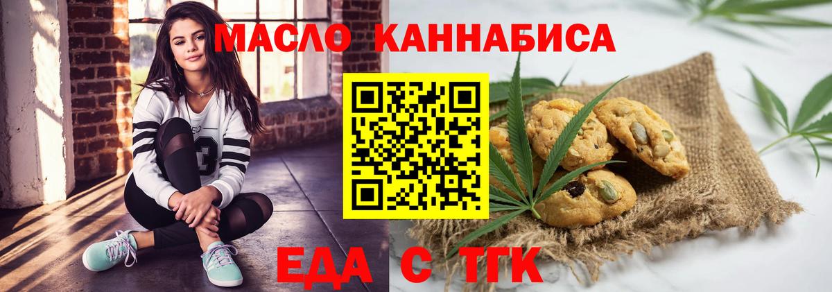 Менделеевск  Печенье с ТГК конопля  Вход с VPN 