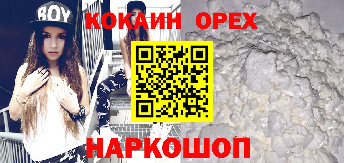 COCAIN Боливия Менделеевск