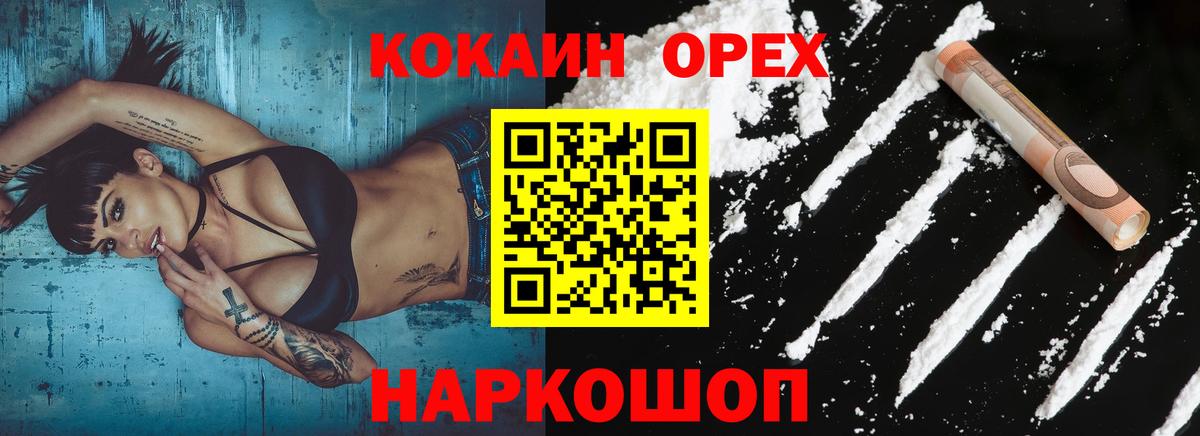 Менделеевск  Cocaine 98%  Вход с VPN  COCAIN Columbia 