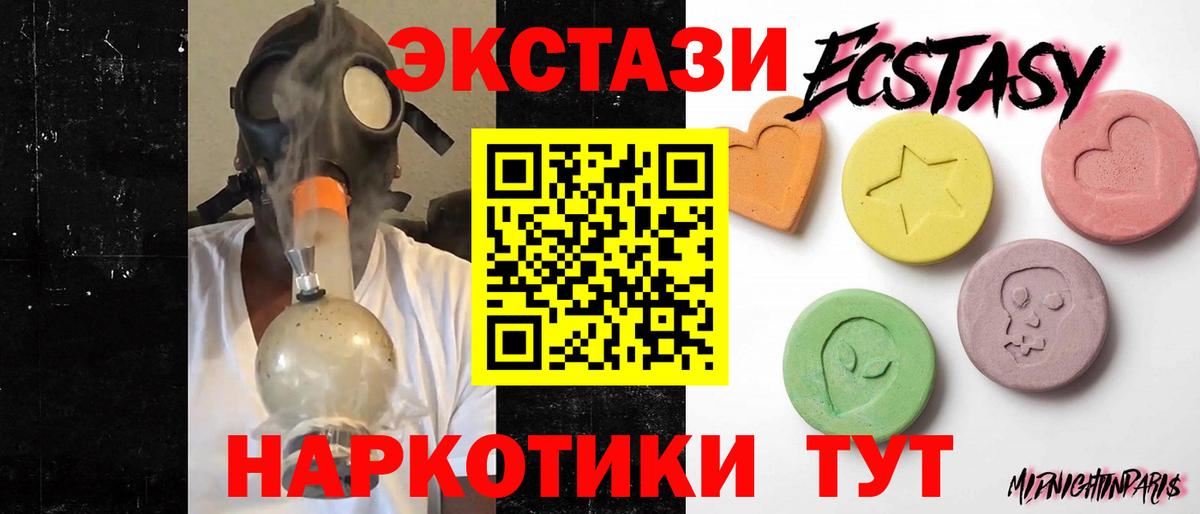Менделеевск  Экстази Cube  Экстази  Вход с VPN  Ecstasy диски 