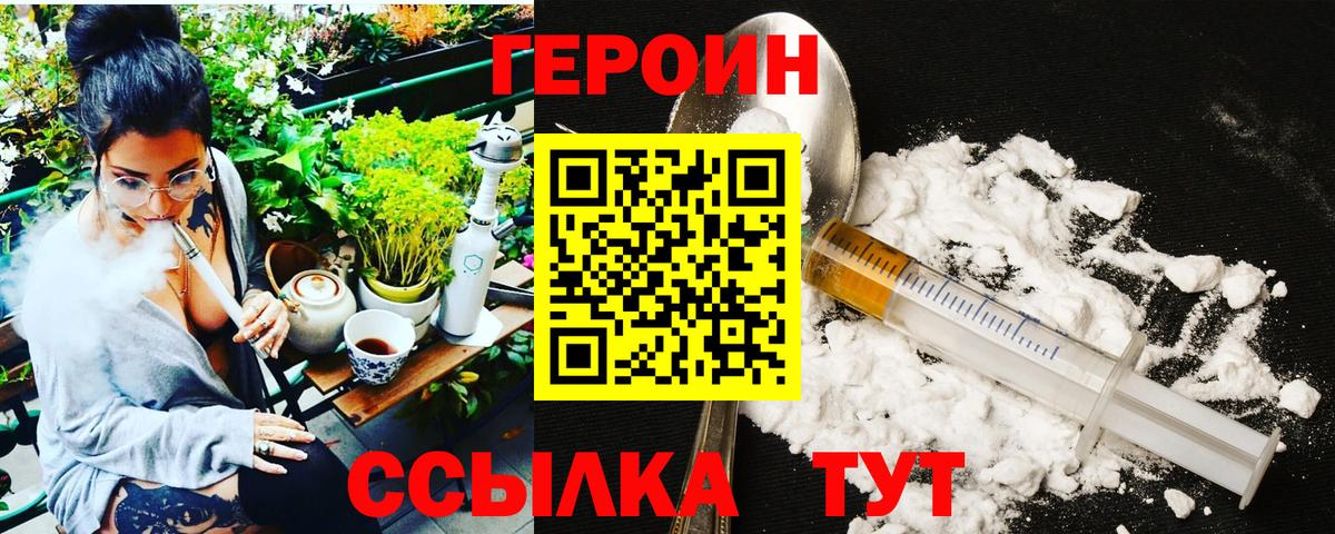 Героин гречка  Вход с VPN  Менделеевск 