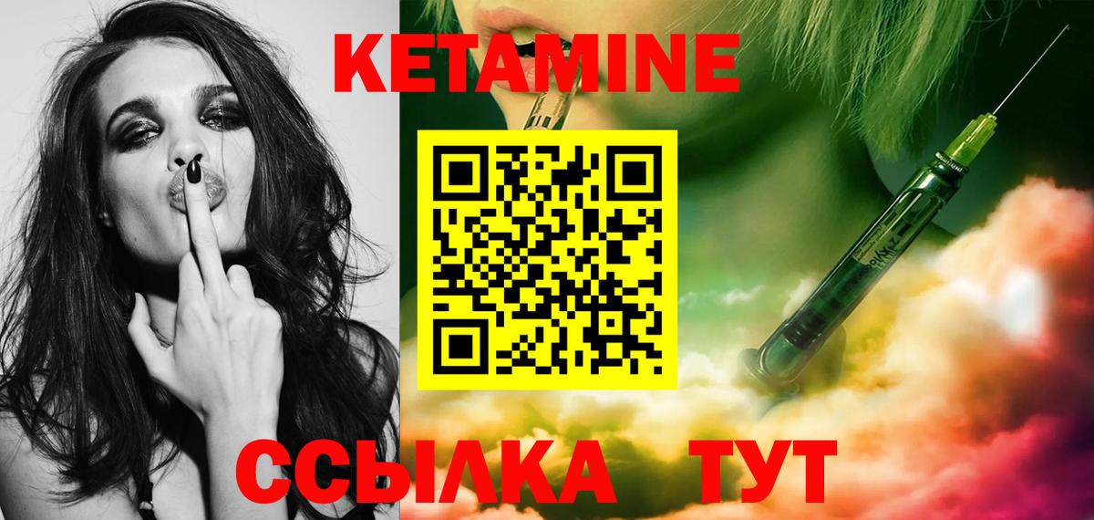 Менделеевск  Кетамин ketamine  MEGA ссылки  Вход с VPN 