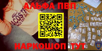 Альфа ПВП Гусиноозёрск