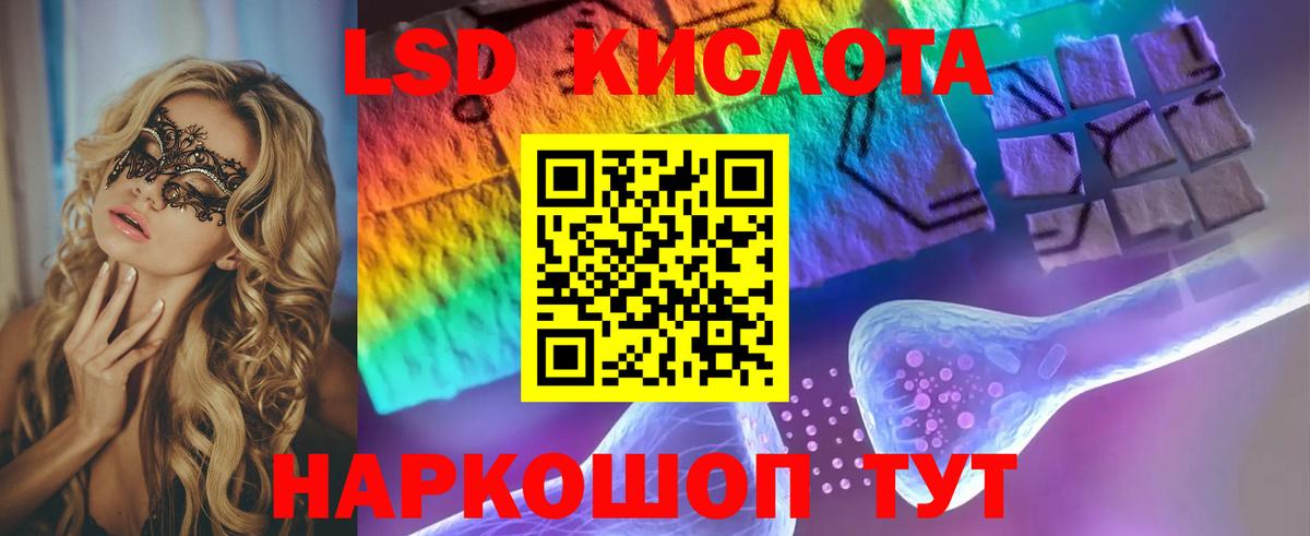 ЛСД экстази  ЛСД экстази кислота  Вход с VPN  Менделеевск  Лсд 25 экстази кислота 