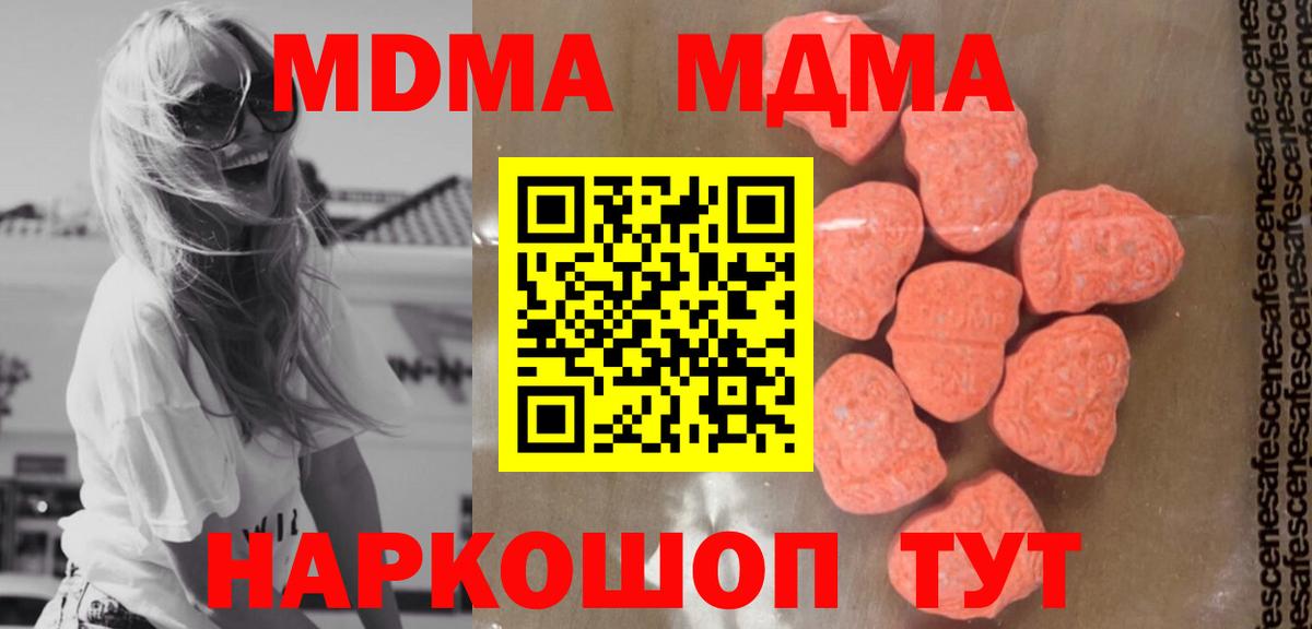 МДМА  MDMA crystal  Вход с VPN  Менделеевск 
