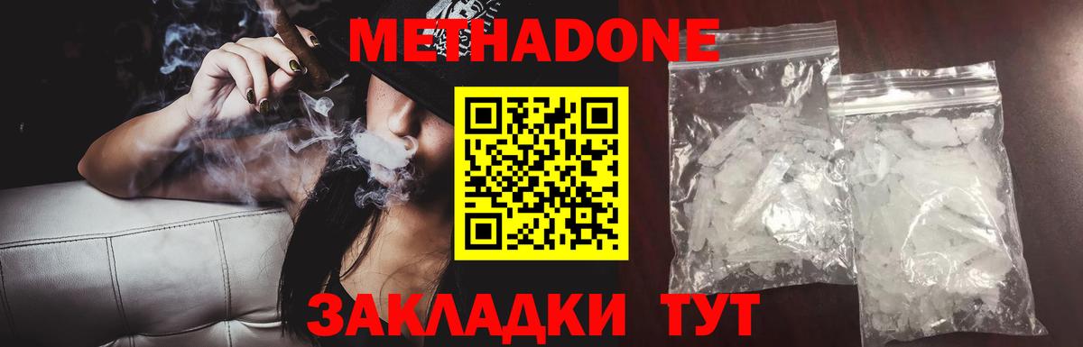 Менделеевск  МЕТАДОН VHQ  Вход с VPN  МЕТАДОН methadone 