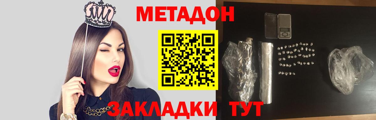 Метамфетамин Менделеевск