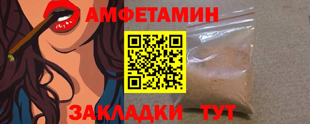 Метамфетамин мет  Вход с VPN  Менделеевск 