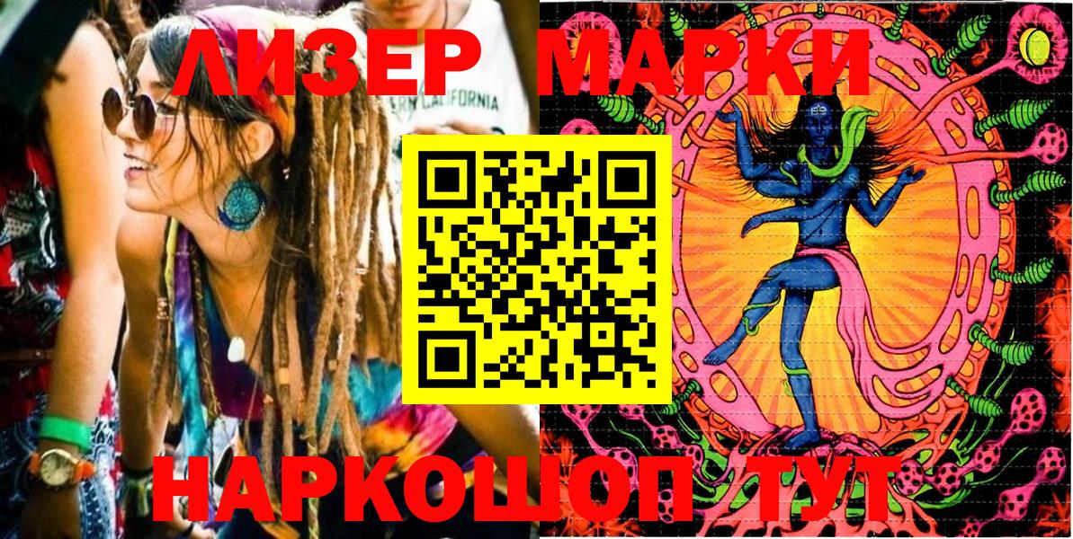 Марки N-bome 1,8мг Менделеевск