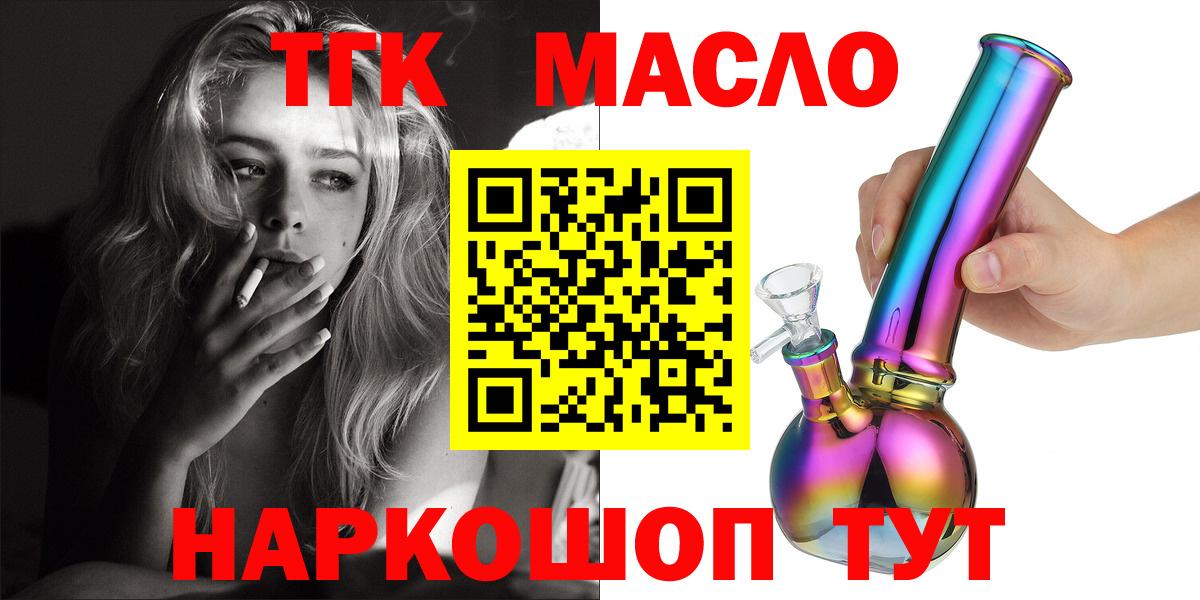 ТГК жижа Менделеевск