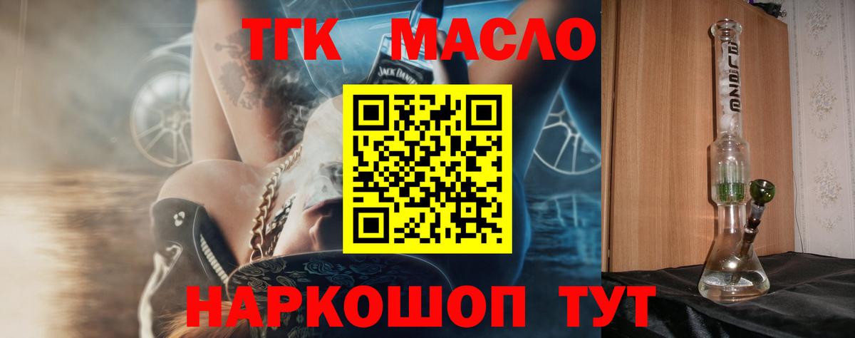 Менделеевск  Дистиллят ТГК гашишное масло  Вход с VPN 