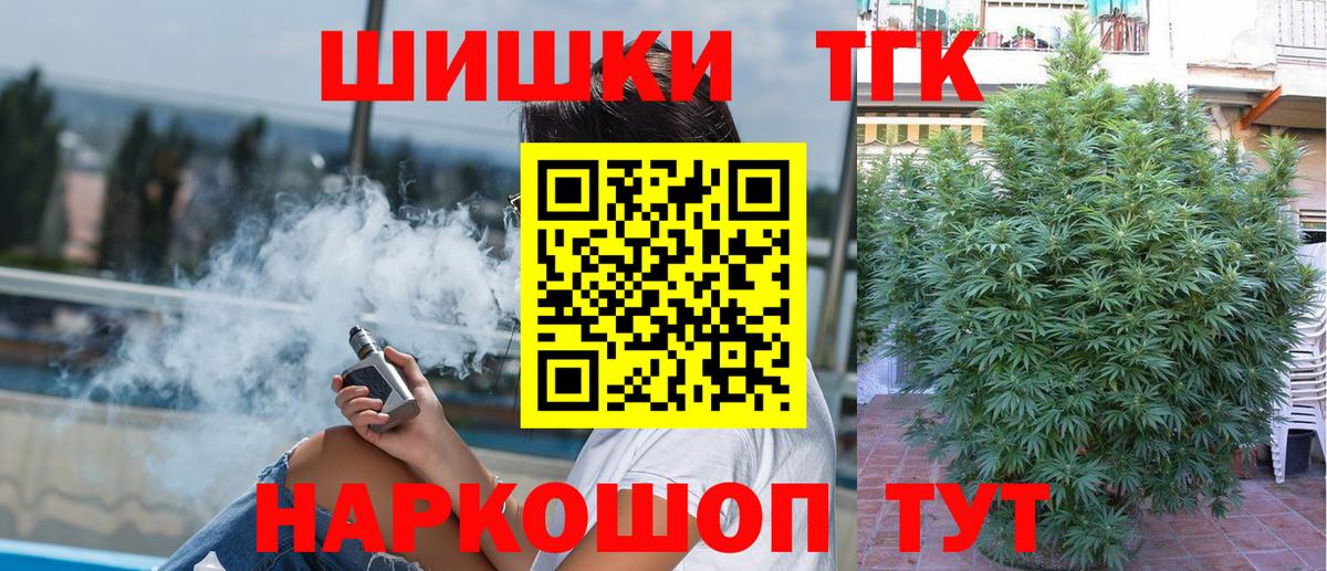 Каннабис OG Kush  МАРИХУАНА тримм  Вход с VPN  Менделеевск 